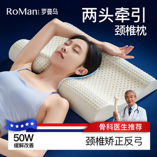 颈椎枕头泰国天然乳胶枕高低牵引脊椎枕睡觉专用护颈枕两头助睡眠