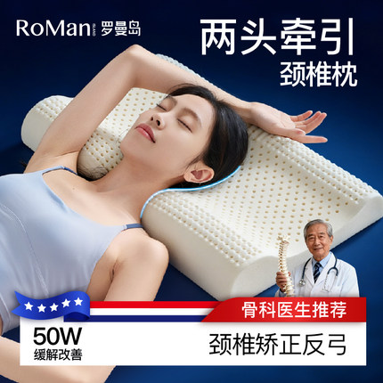 颈椎枕头泰国天然乳胶枕高低牵引脊椎枕睡觉专用护颈枕两头助睡眠