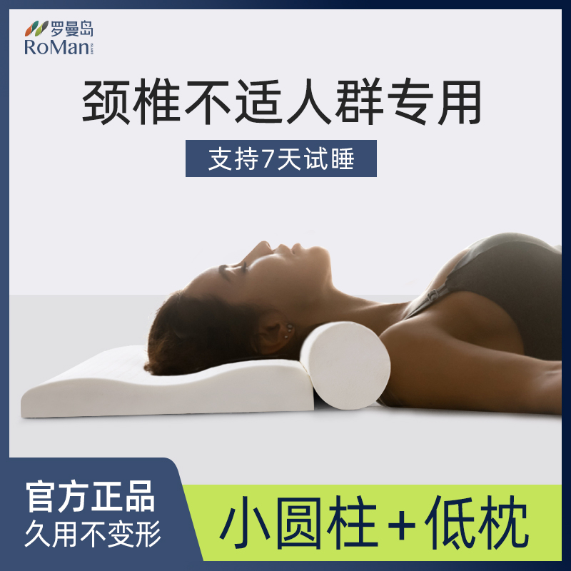 颈椎枕头睡觉专用圆柱乳胶
