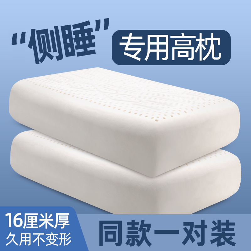 罗曼岛旗舰店官方正品乳胶高枕头