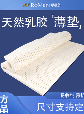 900*1900乳胶床垫薄款3cm天然橡胶2cm可折叠榻榻米1.2薄垫子定制