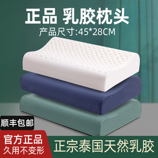 28泰国天然乳胶枕头单人非军绿色枕套护颈枕男宿舍专用硬枕芯