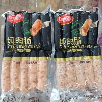 欣龙源阁纯肉烤肠200支 原味地道肠黑胡椒商用食品爆汁大肉肠香肠