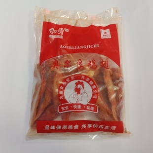 【顺丰】鸡全翅串10串奥尔良腌制鸡翅烧烤油炸小吃调理半成品商用