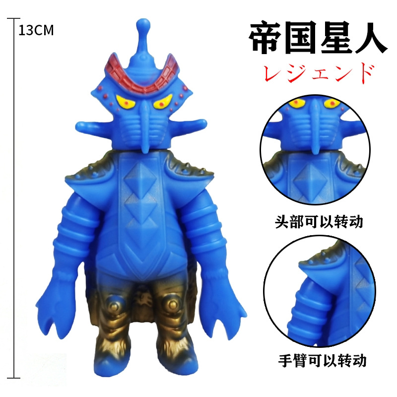 小号软胶奥特曼怪兽帝国星人泰恩贝拉星人天佩拉星人坦佩拉星人