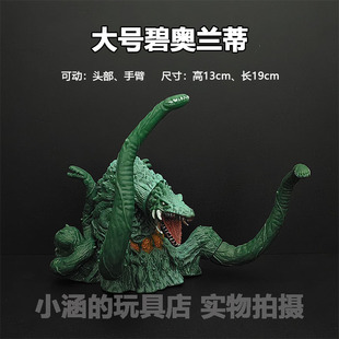 超大号软胶哥斯拉VS碧奥兰蒂生物学怪兽花兽植兽泰坦巨兽手办玩具