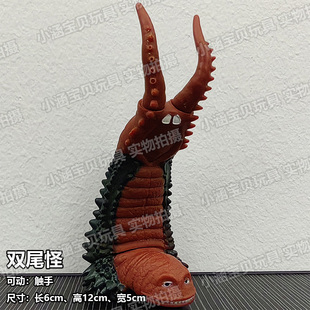 软胶怪兽双尾怪里奥多杰顿希特拉巴尔坦星人模型玩具礼物