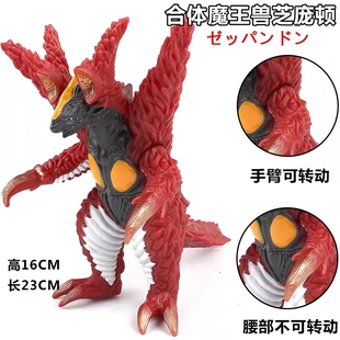 超大号软胶欧布奥特曼合体魔王兽芝庞顿杰庞敦加拉德隆破灭大蛇