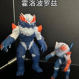大号霍洛波罗兹罗布奥特曼白毛蓝狮怪兽手办玩具生日礼物摔不坏