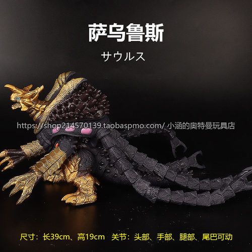 软胶超大号奥特曼怪兽