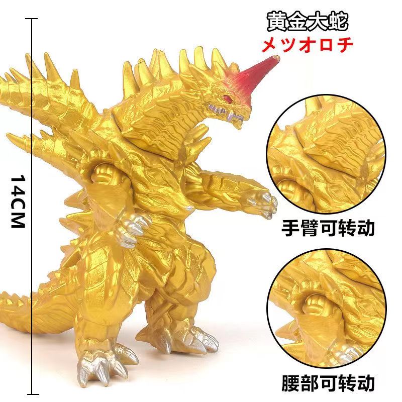 小号软胶奥特曼怪兽黄金玛伽大蛇魔格哈乃次郎机器人斯菲亚梅格斯