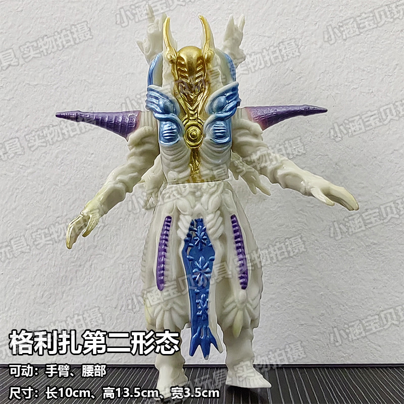 软胶怪兽格利扎第二形态泰来斯通DX加拉德隆艾斯杀手玛伽巴萨模型