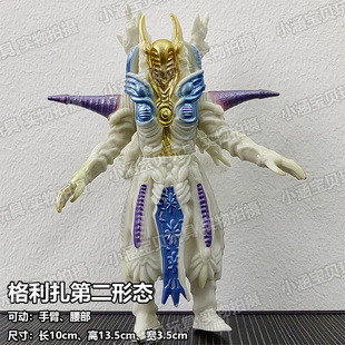 软胶怪兽格利扎第二形态泰来斯通DX加拉德隆艾斯杀手玛伽巴萨模型