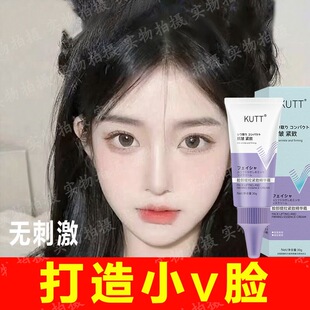 进口KUTT圆脸双下巴v脸面霜咬肌腮帮双下巴提拉紧致可搭面部素颜