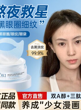 眼纹细纹眼袋提拉紧致抗皱抗老