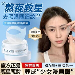 瑞士进口多肽眼膜眼贴淡化眼纹细纹眼袋提拉紧致抗皱抗老