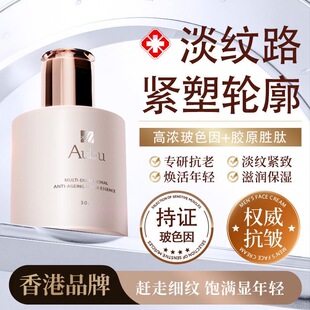Aubu多肽玻色因抗/皱精华液紧致补水保湿修护淡纹去细纹紧致