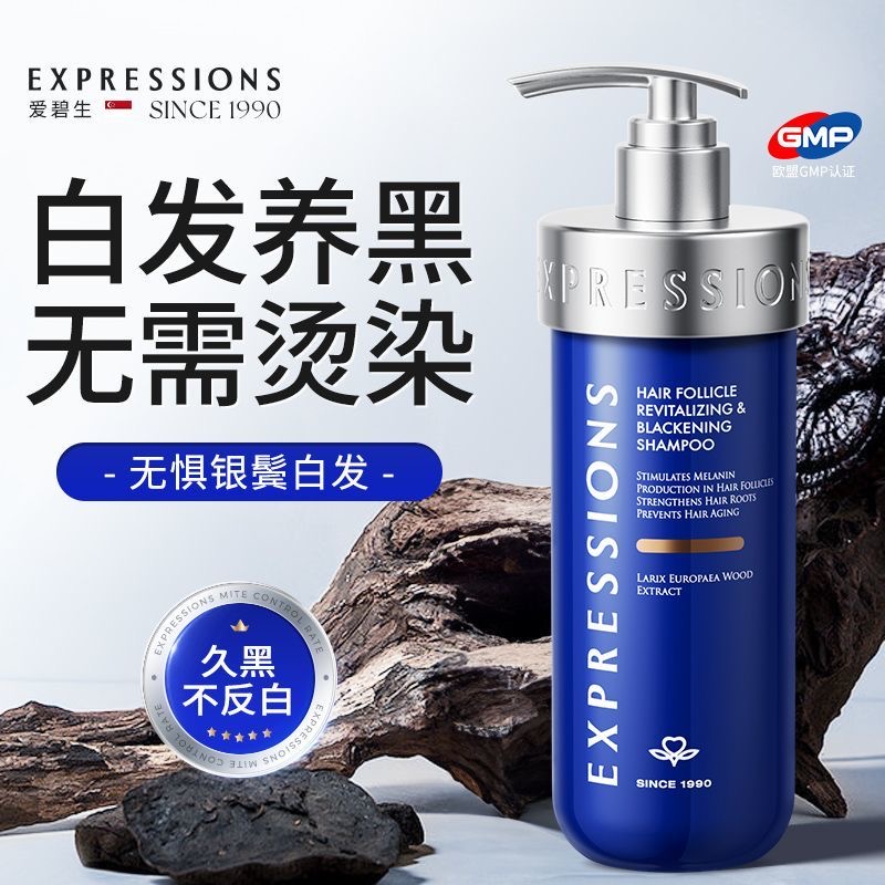 新加坡进口何首乌洗发水露转黑乌发防脱增发密发强根健发控油蓬松