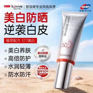 进口美白防晒霜50倍三合一防紫外线清爽不油腻美白提亮防水防汗