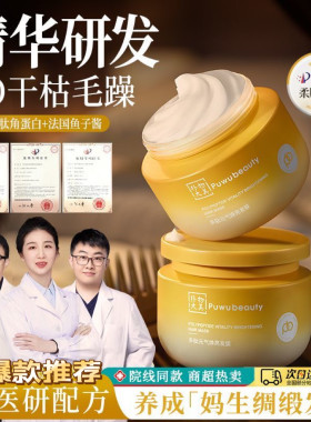 清北研发PWU多肽角蛋白发膜修复干枯毛躁烫染受损柔顺护理女