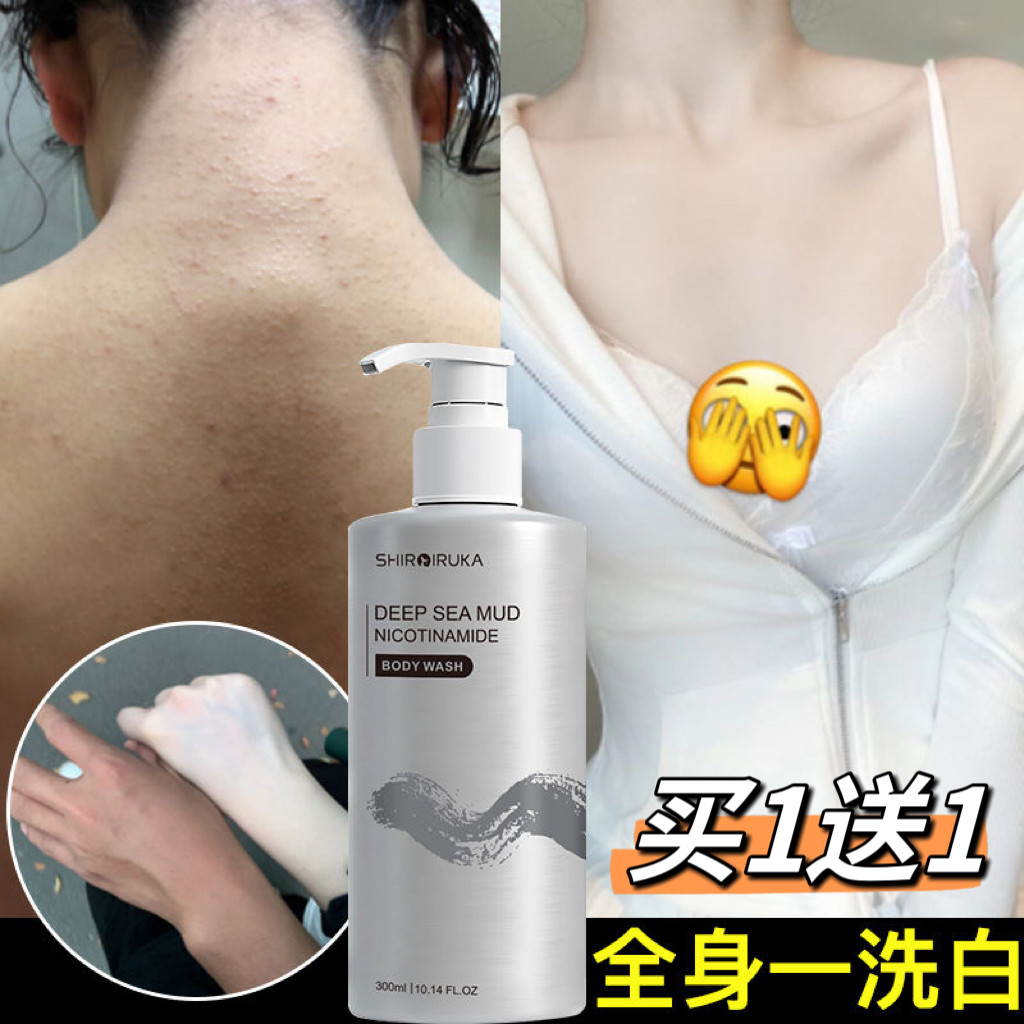 手臂胳膊晒黑了修复洗白白皮肤变白神器一洗白全身美白体膜沐浴露