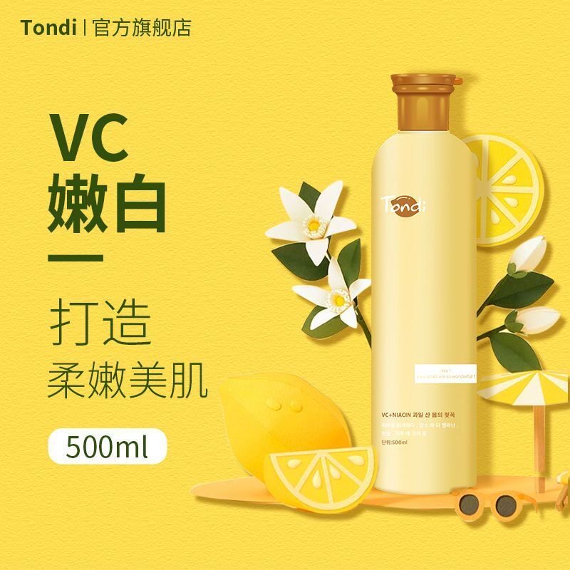 Tondi烟酰胺果酸身体乳保湿滋润春夏补水持久留香嫩肤护手霜男女