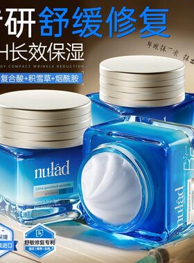 瑞士进口NuladB5舒敏面霜收缩毛孔淡化痘印控油高保湿修复受损肌