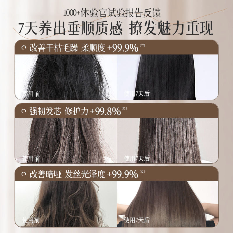 毛躁染烫受损修护柔顺护发素头