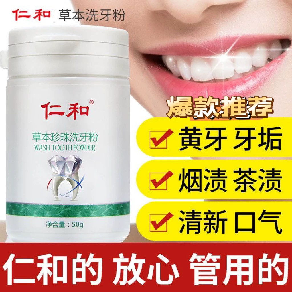 美白黄牙齿去牙渍清洁污垢亮白