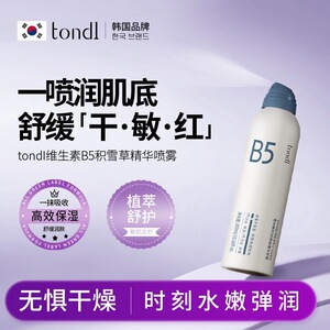 Tondl维生素B5积雪草精华喷雾玻尿酸补水保湿舒缓爽肤水