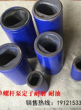 G型单螺杆泵配件G25-1通用螺杆泵定子橡胶铁桶G30-1G40-1G50-1