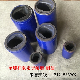 G型单螺杆泵配件G25 1G40 1G50 1通用螺杆泵定子橡胶铁桶G30