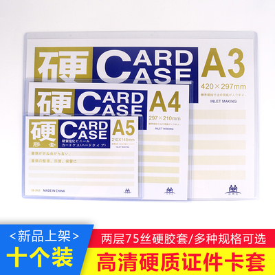 胶套营业执照a5pvc展示专辑小卡