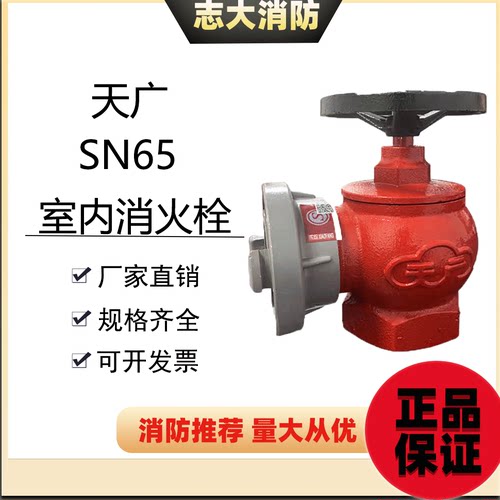 福建天广牌消防栓阀门DN50652寸