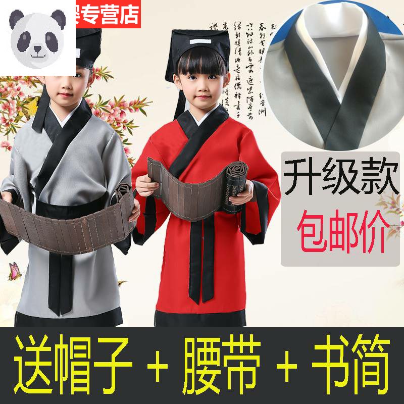 弟子规演出服儿童古装汉服男女童孔子国学服装开笔礼三字经表演服