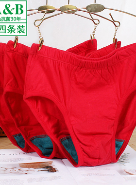 AB男士纯棉内裤宽松大码中老年高腰三角裤大红本命年抗菌短裤0922