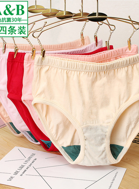 4-5条AB内衣柔软纯棉短裤女士高腰全棉抗菌中老年内裤三角裤2822