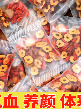 红枣桂圆枸杞茶补气养血泡水喝的东西女性宫寒调理气血花茶养生茶