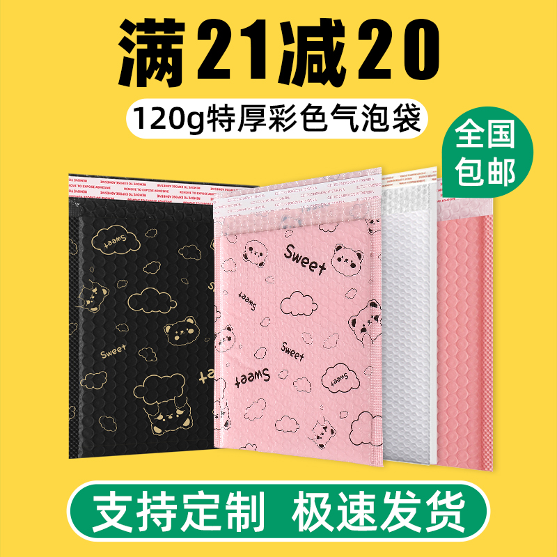 彩色加厚打包信封袋粉珠光膜气泡袋快递包装袋防震定制泡泡袋