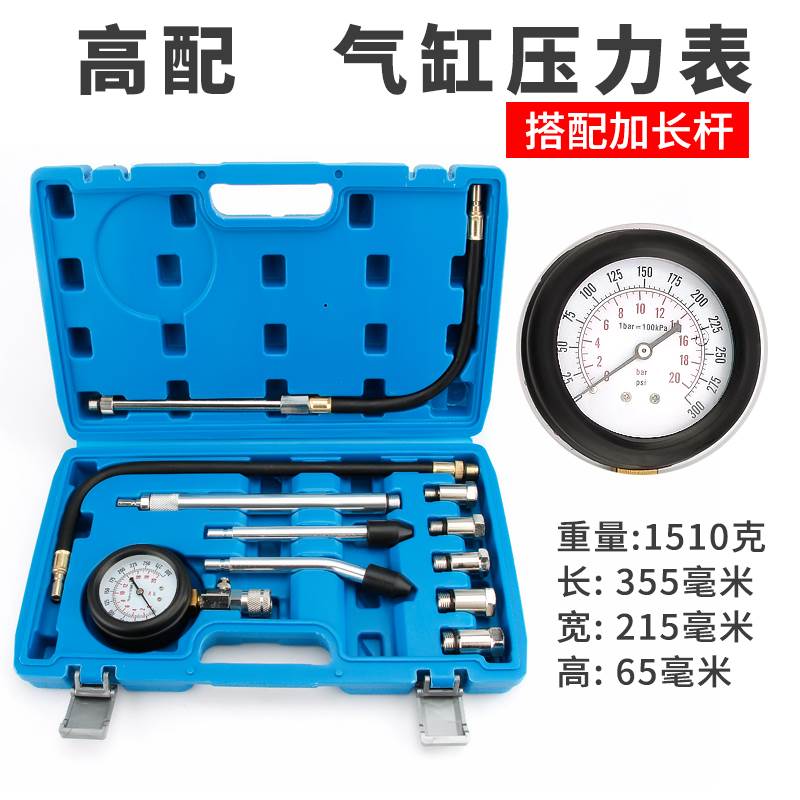 汽车缸压表汽修汽油柴油摩托车测缸压表发动机汽缸压力表汽车检测