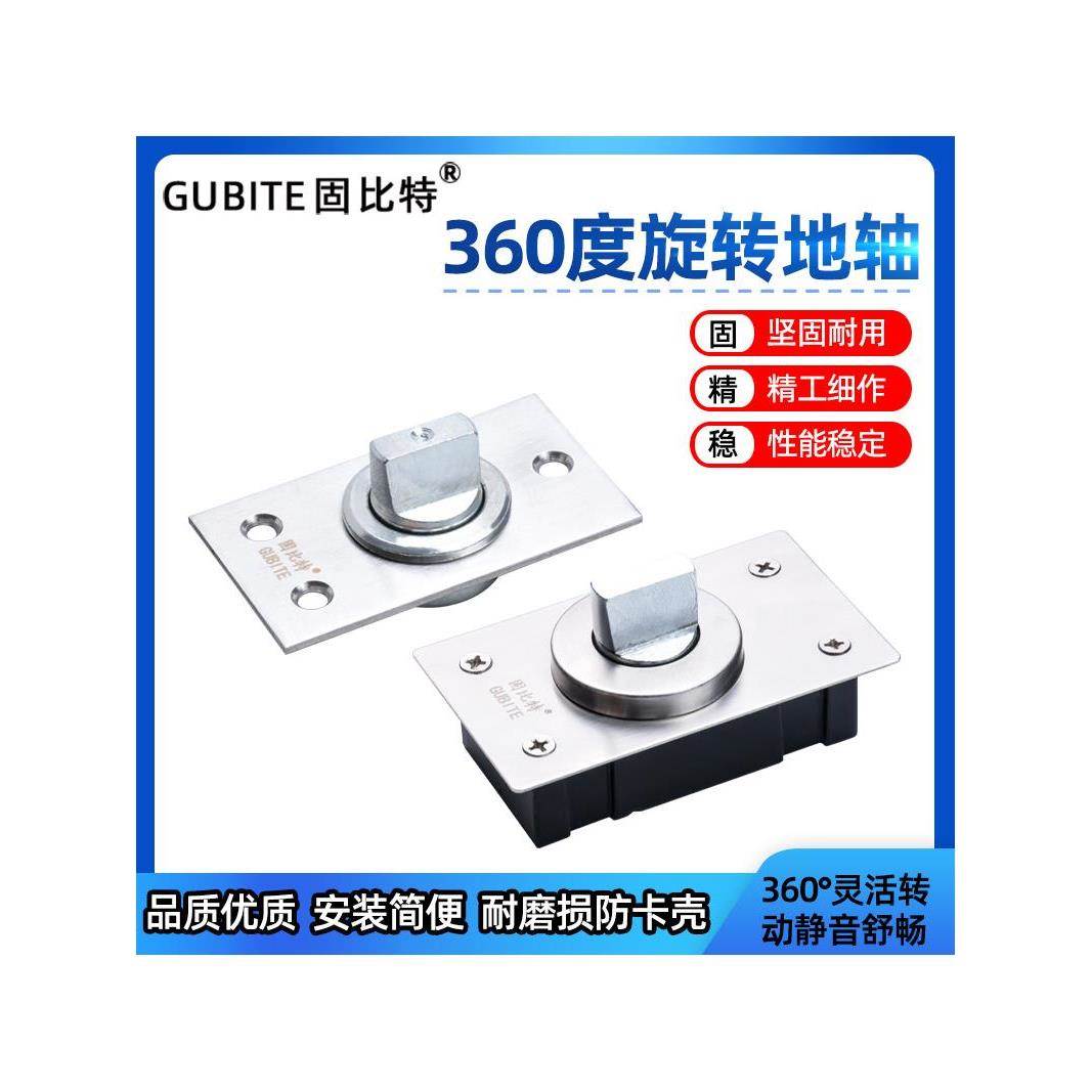 360度旋转门地轴中转门玻璃门木门地弹簧隐藏式门轴小型地簧地铰