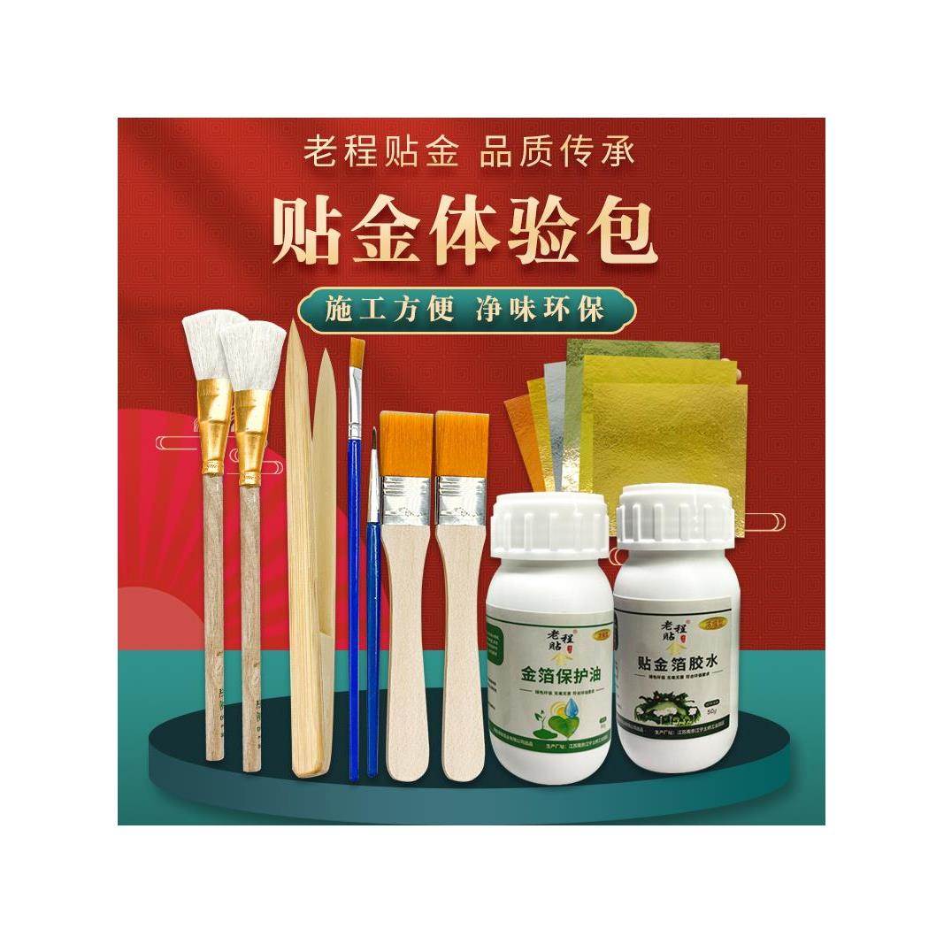 贴金体验包金箔纸绘画用银箔工艺品手工贴金工具金箔画DIY贴金箔