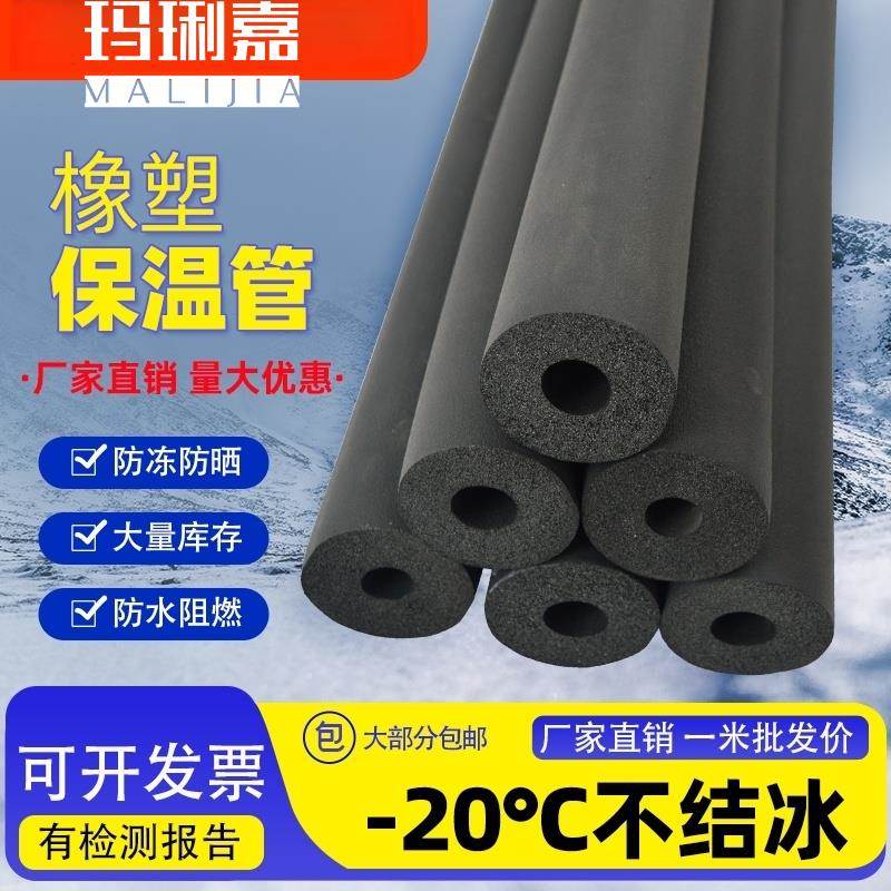 水管保温管套橡塑棉B1级室外防冻太阳能空调铜管PPR管防晒保护套