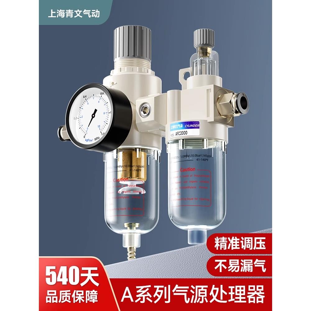 油水分离器AFC2000空气过滤器二联件AR空压机AL气源处理调压阀AFR