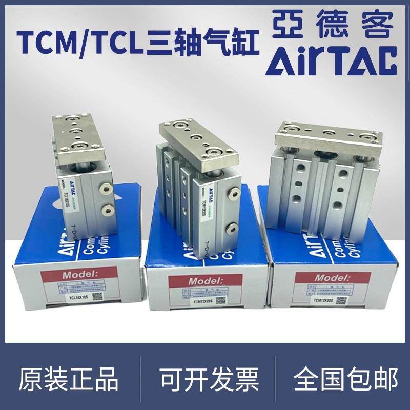 亚德客气缸TCL/TCM12/16/32X10S/20S/25S/30S/40S/50S/75S/100S