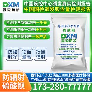 医用防辐射重晶石砂粉铅玻璃口腔CTDR铅板铅门硫酸钡砂粉硫酸钡板