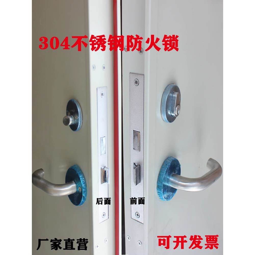 不锈钢防火门锁消防门全套通道逃生门锁芯把手锁通用型门锁体钥匙