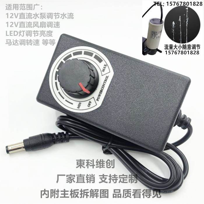220v转12v 2a 鱼缸 风扇 水钻 小水泵 吸抽 可调节 调速开关电源
