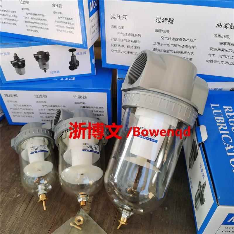 过滤器QSL-50 QSL-40 QSL-32 L25 L20 L15 10 08气源处理器