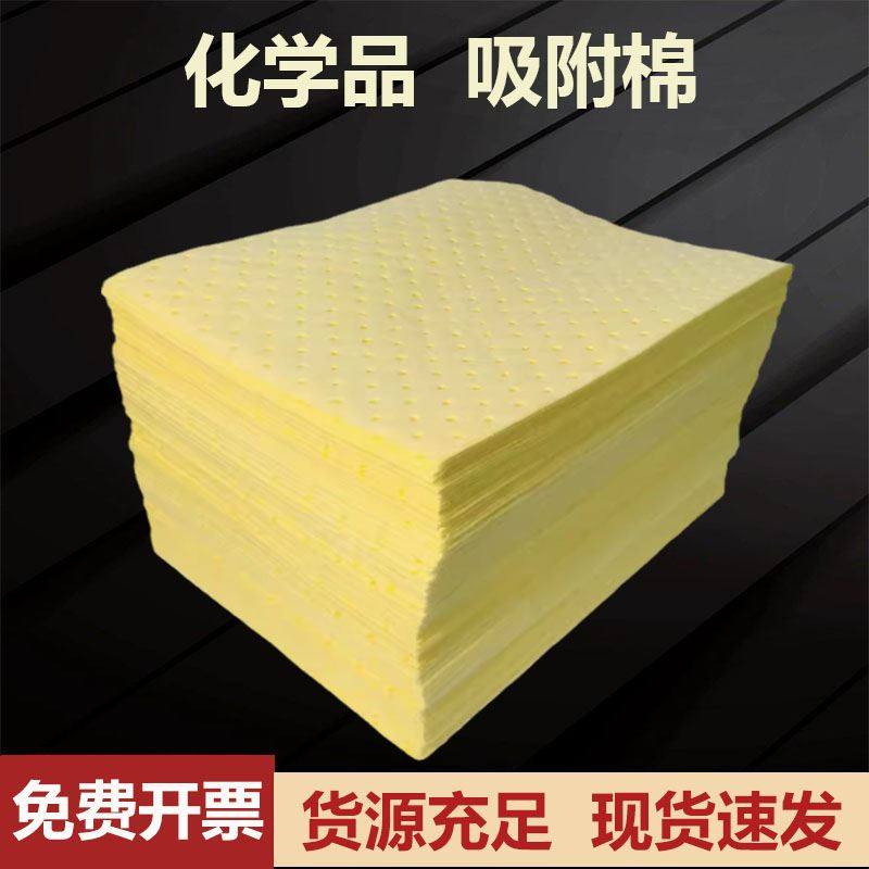 吸液棉黄色吸水垫吸酸碱危化品化学品泄露应急物吸附棉2mm吸油棉,标准件/零部件/工业耗材,吸油垫/吸油棉/吸油毡,淘宝优惠券,粉丝福利购,淘宝优惠卷